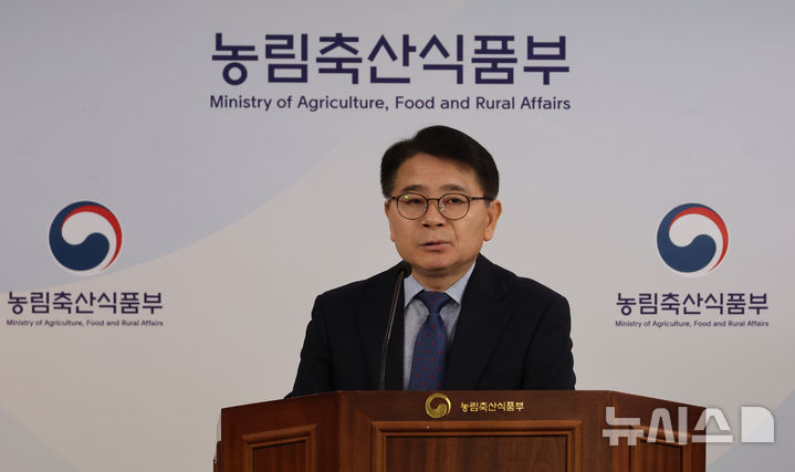[세종=뉴시스] 강종민 기자 = 최정록 농림축산식품부 방역정책국장이 지난 1일 세종시 정부세종청사에서 동물용의약품 산업 발전 방안을 발표하고 있다. 2025.04.02. ppkjm@newsis.com