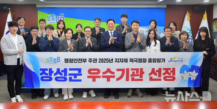 김한종 장성군수와 직원들이 행안부 적극행정 종합평가 우수기관 선정을 축하하고 있다. (사진=장성군 제공) photo@newsis.com *재판매 및 DB 금지