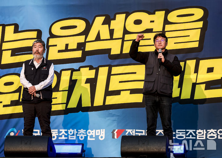 양대노총 "尹 무기징역, 당연한 판결…죄에 비해 가벼워"