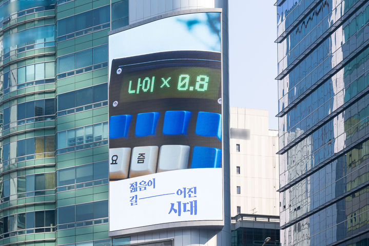 [서울=뉴시스] 삼성생명, '젊음이 길어진 시대' 광고 캠페인 이미지. (사진=삼성생명 제공) 2025.04.02. photo@newsis.com&nbsp; *재판매 및 DB 금지