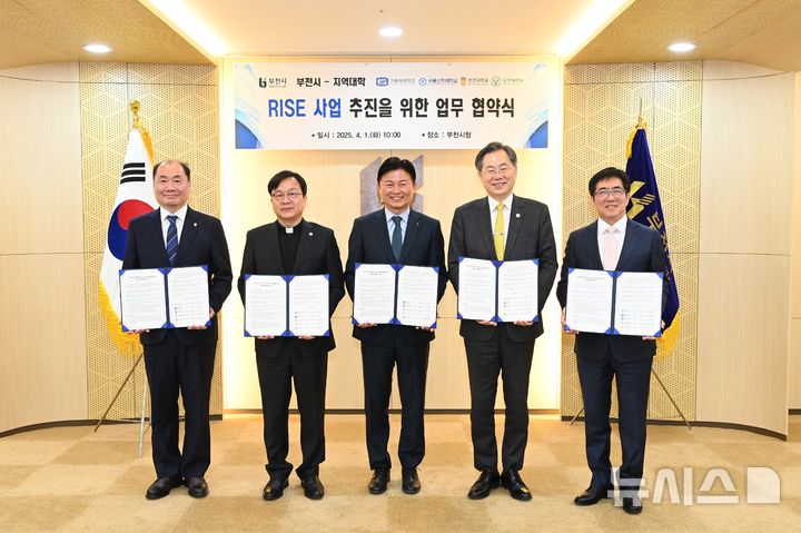 [부천=뉴시스] 정일형 기자 = 왼쪽부터 부천대 한정석 총장, 가톨릭대 최준규 총장, 조용익 부천시장, 서울신학대 황덕형 총장, 유한대 김현중 총장. (사진은 부천시 제공)