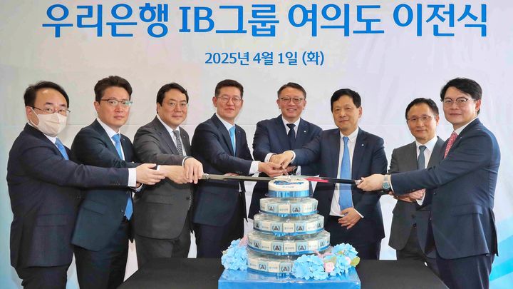 1일 우리은행 IB그룹 여의도 이전식에 참석한 (왼쪽부터)우리PE 박일수 전무, 우리은행 업무지원그룹 한세룡 부행장, 우리자산운용 최승재 대표, 우리은행 IB그룹 이명수 부행장, 우리은행 정진완 은행장, 우리금융지주 전략부문 이정수 부사장, 우리투자증권 남기천 대표, 우리금융지주 성장지원부문 전현기 부사장이 기념촬영을 하고 있다. (사진=우리은행 제공) *재판매 및 DB 금지