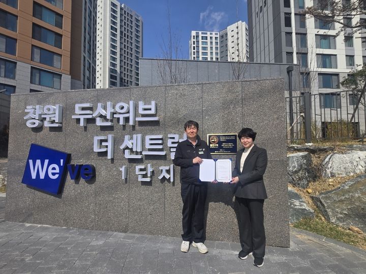 마산보건소, 창원두산위브더센트럴 금연아파트 지정