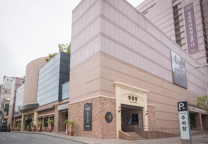 [대전=뉴시스]롯데백화점 대전점 성심당. 2025. 04. 02 photo@newsis.com *재판매 및 DB 금지