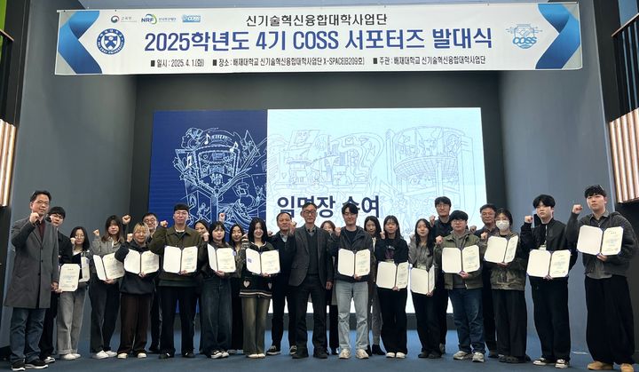 [대전=뉴시스] 배재대학교 신기술혁신융합대학사업단 홍보 서포터즈 발대식. (사진=배재대 제공) 2025.04.02. photo@newsis.com *재판매 및 DB 금지