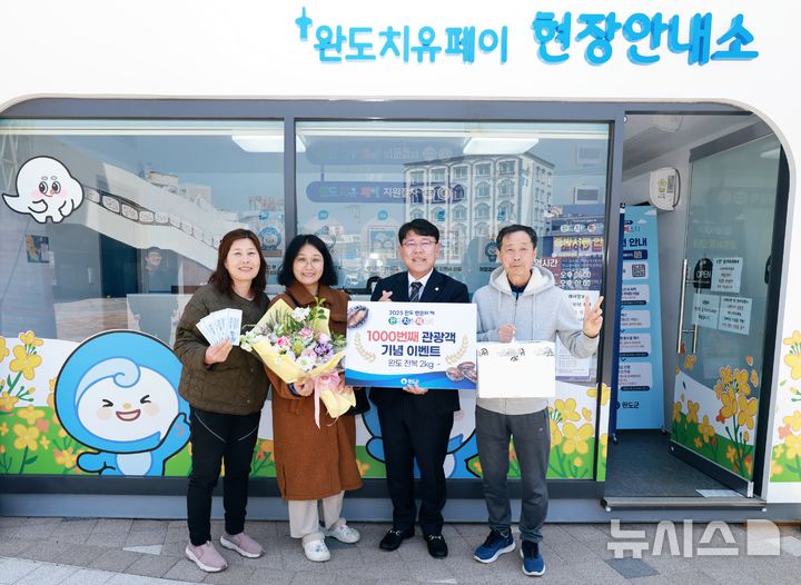 [광주=뉴시스] 김양훈 완도군의회 의장은 1일 완도치유페스타 현장안내소에서 1000번째 이용객에게 완도 치유 페이와 특산품(전복 2㎏)을 전달했다. (사진=완도군 제공). 2025.04.02. photo@newsis.com *재판매 및 DB 금지