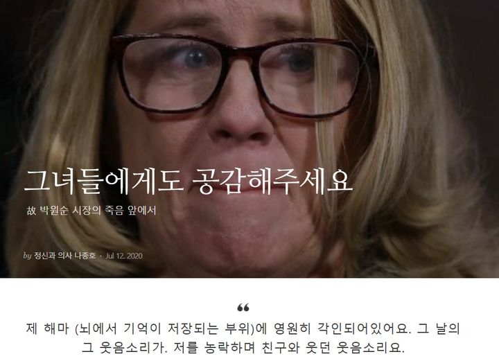 [서울=뉴시스] 나종호 교수가 쓴 글의 일부. (출처=정신과 의사 나종호) 2025.04.02. photo@newsis.com *재판매 및 DB 금지