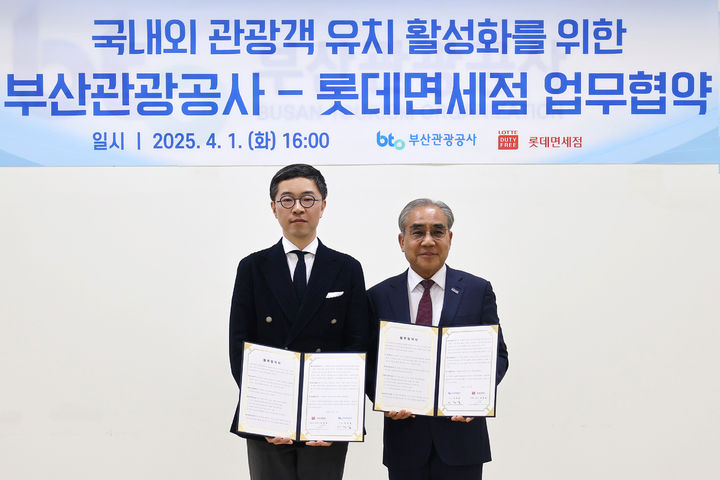 1일 부산관광공사 본사에서 진행된 업무협약식에서 남궁표 롯데면세점 마케팅부문장(왼쪽)과 이정실 부산관광공사 사장이 기념촬영을 하고 있다.(사진=롯데면세점 제공) *재판매 및 DB 금지