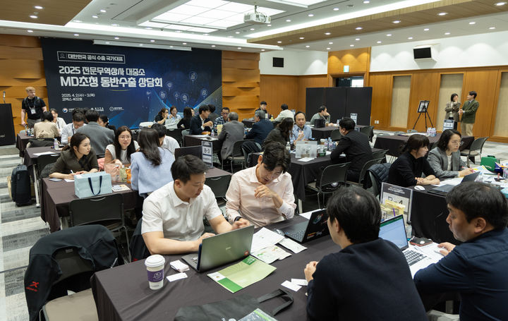 [서울=뉴시스] 한국무역협회(KITA)가 2~3일 양일간 서울시 강남구 삼성동 코엑스에서 개최한 '2025 전문무역상사 대중소 동반수출 상담회' 모습. (사진=무협 제공) 2025.04.02 photo@newsis.com *재판매 및 DB 금지