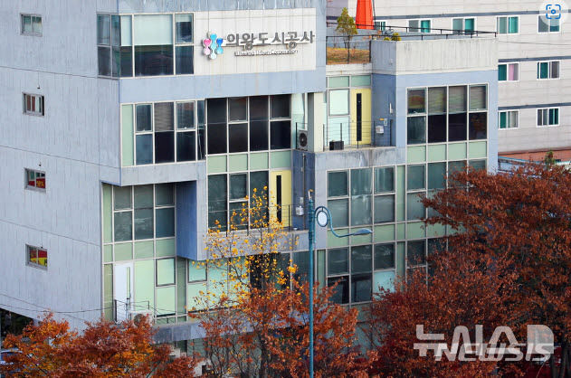 [의왕=뉴시스]의왕 도시공사 전경.(사진=뉴시스 DB)..photo@newsis.com