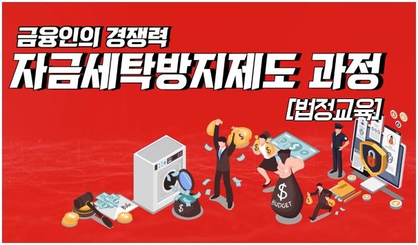 (사진=금융윤리인증센터) *재판매 및 DB 금지