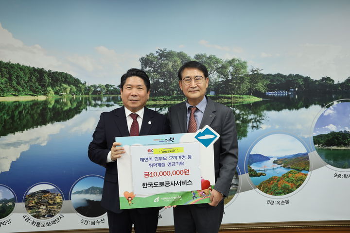 [서울=뉴시스] 오병삼 한국도로공사서비스 사장(오른쪽)이 지난 1일 제천시청에서 한부모·미혼모 가정을 위한 기금 1000만원을&nbsp;&nbsp; 기부하고 김창규 제천시장과 기념촬영을 하고 있다. 2025.04.02. (사진=도로공사서비스 제공) photo@newsis.com *재판매 및 DB 금지