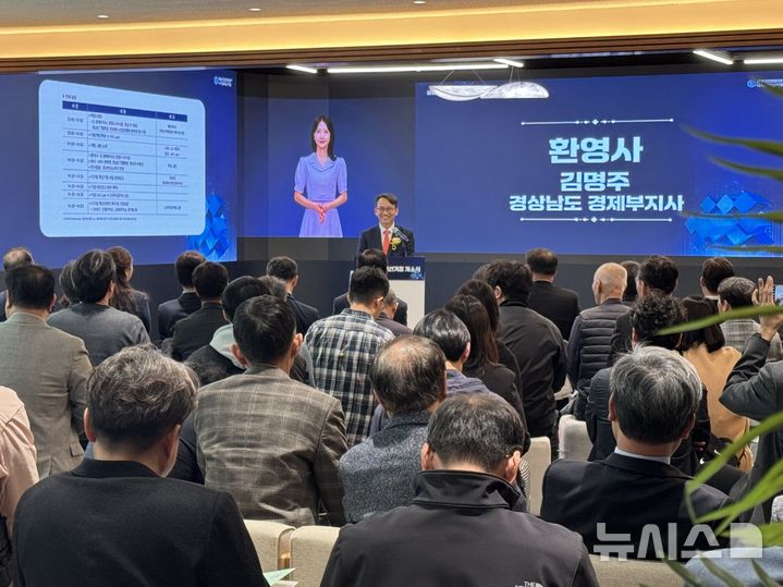 [창원=뉴시스]2일 오후 경남 창원특례시 의창구 팔룡동 경남창원산학융합원에서 열린 '경남 디지털혁신거점' 개소식에 참석한 김명주 경남도 경제부지사가 환영사를 하고 있다.(사진=경남도 제공) 2025.04.02. photo@newsis.com