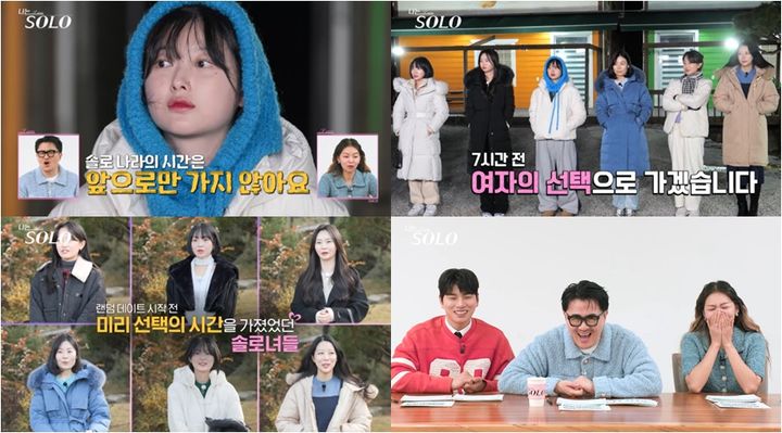 [서울=뉴시스] SBS Plus·ENA 예능물 '나는 솔로(SOLO)'가 2일 오후 10시 30분 방송된다. (사진=SBS Plus·ENA 예능물 '나는 솔로(SOLO)' 제공) 2025.04.02. photo@newsis.com *재판매 및 DB 금지