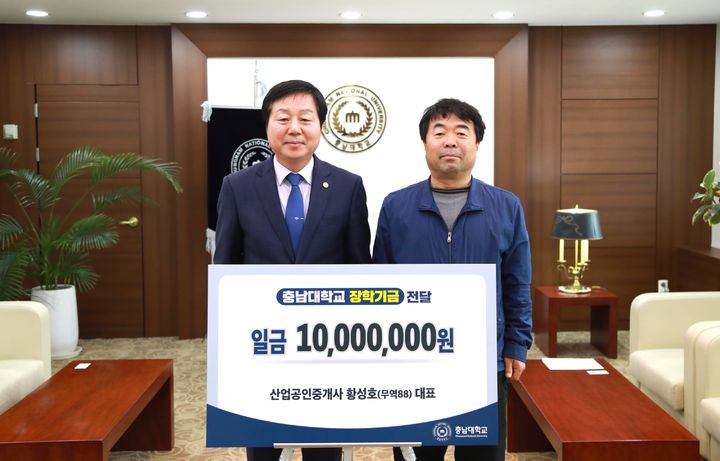 [대전=뉴시스] 김정겸 총남대학교 총장(왼쪽)과 황성호 대표. (사진=충남대 제공) 2025.04.02. photo@newsis.com *재판매 및 DB 금지