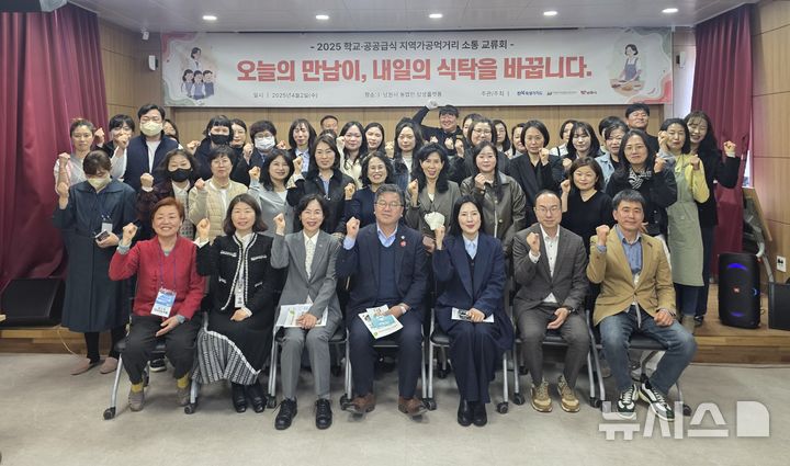 [남원=뉴시스] 2일 남원시 농업인상생플랫폼에서 열린 '지역가공먹거리 DB 구축 및 교류회' 참석자들이 기념촬영을 하고 있다. *재판매 및 DB 금지