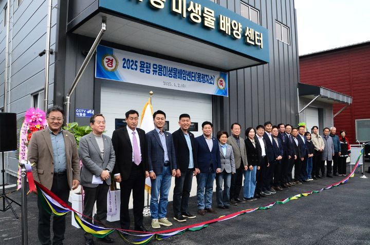 미생물배양센터 용평지소 개소식. *재판매 및 DB 금지