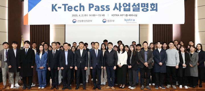 [서울=뉴시스] 2일 서울 서초구 코트라 본사에서 열린 'K-테크 패스(K-Tech Pass) 사업설명회' 참석자들이 기념촬영을 하고 있다. (사진=코트라 제공) 2025.04.02 photo@newsis.com&nbsp; *재판매 및 DB 금지