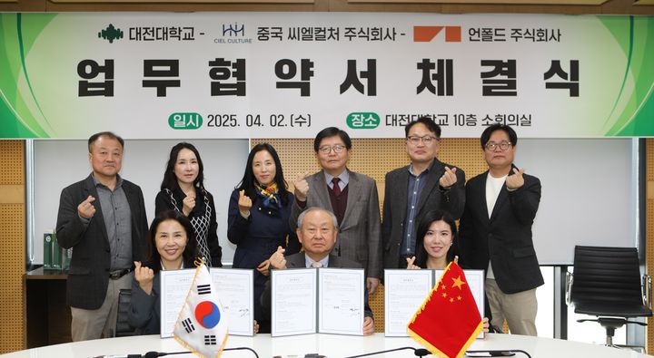 대전대, 중국 산동연예그룹과 손잡고 한-중 문화 교육 교류 활성화!