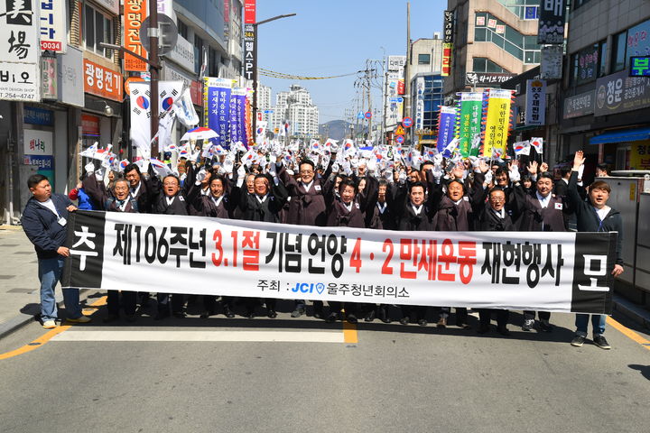 [울산=뉴시스] 울산 울주군은 2일 언양읍 행정복지센터에서 이순걸 군수와 지역주민 등 500여 명이 참석한 가운데 제106주년 기념 언양 4.2만세운동 재현행사를 개최했다고 밝혔다. (사진= 울주군 제공) 2025.04.02.photo@newsis.com *재판매 및 DB 금지
