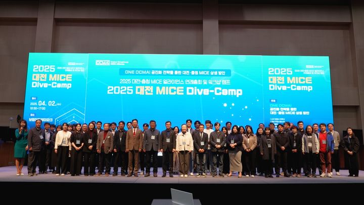 [대전=뉴시스] 대전시는 2일 대전관광공사와 함께 글로벌 마이스(MICE) 산업 발전을 도모하기 위해 보령머드테마파크에서 올해 '대전·충청 마이스 얼라이언스 연례총회 및 워크숍 캠프'를 열었다. (사진=대전시 제공) 2025.04.02. photo@newsis.com *재판매 및 DB 금지