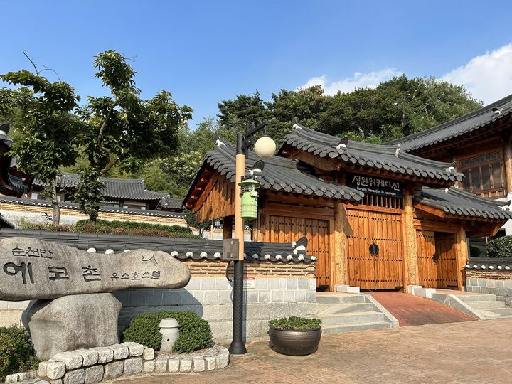 [순천=뉴시스] 순천만에코촌 유스호스텔. (사진=순천시 제공) 2025.04.02. photo@newsis.com *재판매 및 DB 금지