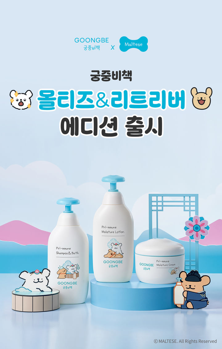 (사진=궁중비책 제공) *재판매 및 DB 금지