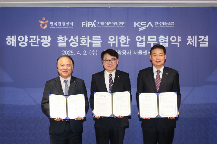 2일 서울 중구 청계천로 서울센터에서 열린 협약식에서 포즈를 취한 해운조합 김우철 경영지원본부장, 관광공사 유진호 관광콘텐츠전략본부장, 어촌어항공단 나승진 어촌해양본부장(왼쪽부터) *재판매 및 DB 금지