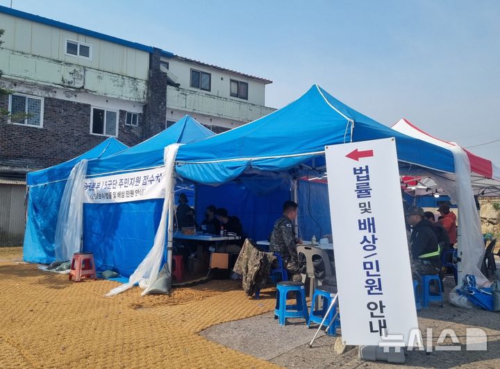 [포천=뉴시스] 김도희 기자 = 경기 포천시 전투기 오폭사고가 발생한지 한 달 가까이 지난 가운데 2일 오전 노곡 2리 마을회관 옆에 공군본부에서 법률 및 배상 민원 안내를 위한 임시소를 설치했다. 2025.04.02 kdh@newsis.com