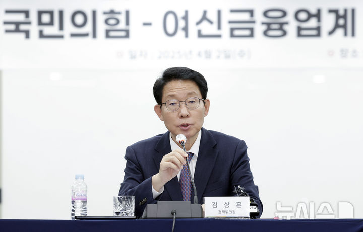 [서울=뉴시스] 최동준 기자 = 김상훈 국민의힘 정책위의장이 2일 서울 중구 여신금융협회에서 열린 국민의힘-여신금융업계 현장 간담회에서 발언하고 있다. 2025.04.02. photocdj@newsis.com