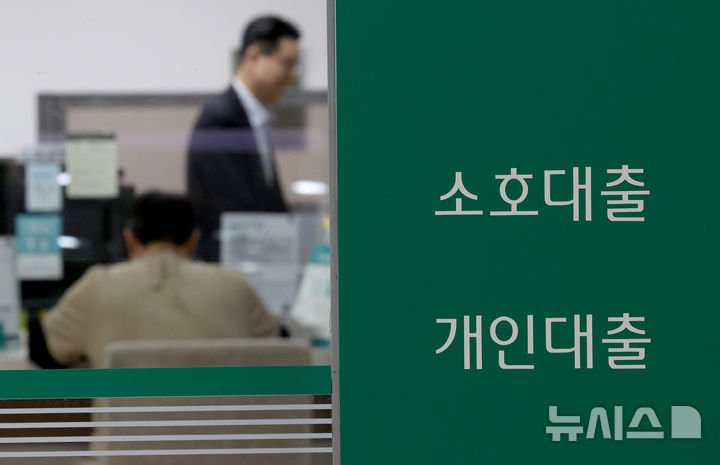 [서울=뉴시스] 김진아 기자 = 사진은 2일 서울 시내 한 은행 대출창구. 2025.04.02. bluesoda@newsis.com