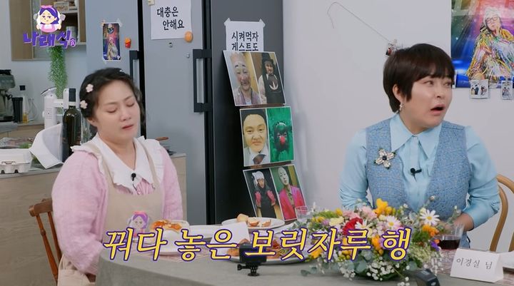 [서울=뉴시스] 2일 유튜브 채널 '나래식'에는 코미디언 이경실, 조혜련, 신기루가 출연한 '제1회 개그우먼 총회' 영상이 공개됐다. (사진=유튜브 채널 '나래식' 화면 캡처) 2025.04.03 photo@newsis.com *재판매 및 DB 금지