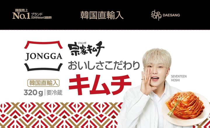 대상 종가, 일본 시장 전용 김치 '호시 패키지' 3종 출시 