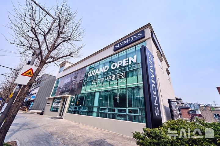 프리미엄 수면 경험을 선물하세요! 시몬스 갤러리 마포상암점, 드디어 그랜드 오픈!