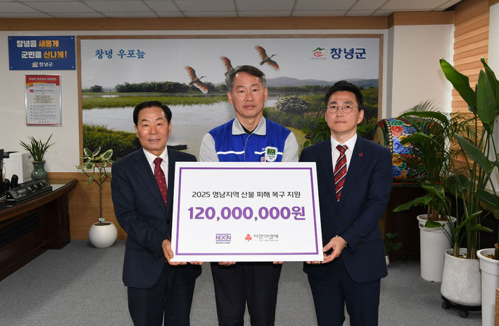 [부산=뉴시스] 영남 산불 피해 복구를 위한 성금 기탁식 모습. (사진=넥센타이어 제공) 2025.04.03. photo@newsis.com *재판매 및 DB 금지