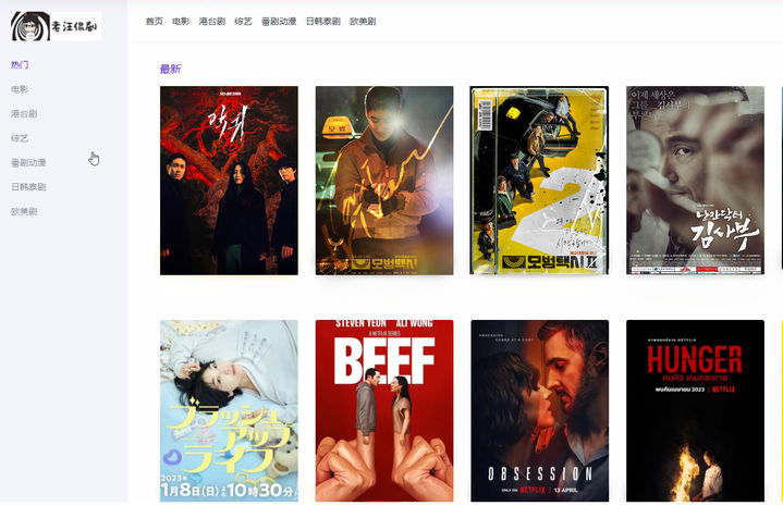 중국 불법사이트 '라오왕칸쥐'