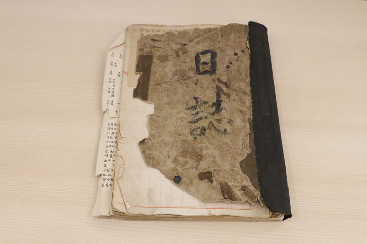 [서울=뉴시스] 보전 처리 전 '일지' (사진=국가유산청 제공) 2025.04.03. photo@newsis.com *재판매 및 DB 금지