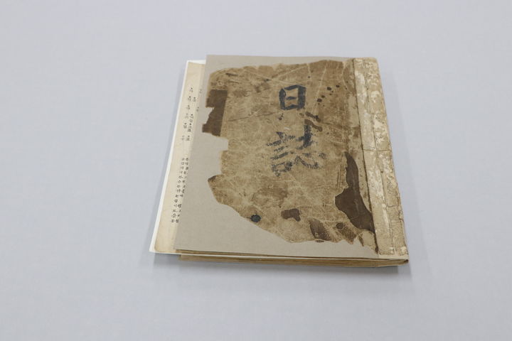 [서울=뉴시스] 보전 처리 후 '일지' (사진=국가유산청 제공) 2025.04.03. photo@newsis.com *재판매 및 DB 금지