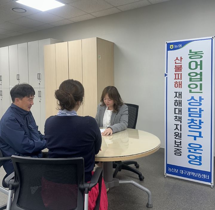 [대구=뉴시스] 산불 피해 농업인 상담창구 운영 (사진=대구농협 제공) photo@newsis.com *재판매 및 DB 금지