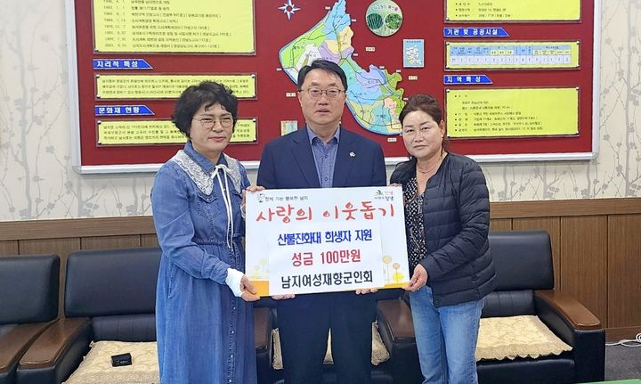 [창녕=뉴시스] 남지읍 여성재향군인회에서 산불희생자를 위한 성금 100만원을 기부하고 있다. (사진= 창녕군 제공) 2025.04.03. photo@newsis.com *재판매 및 DB 금지