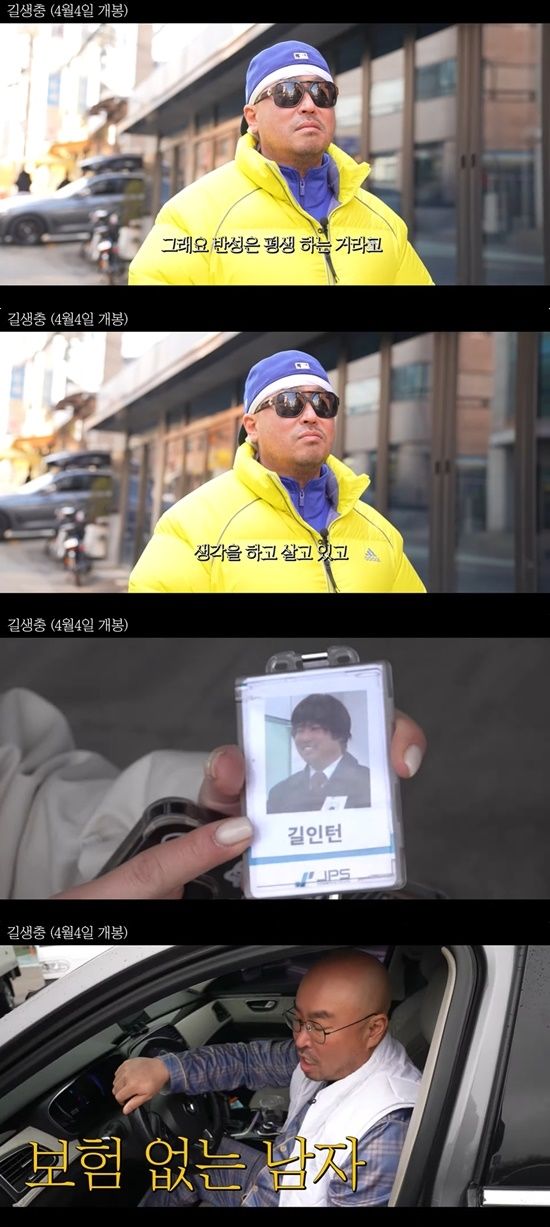 [서울=뉴시스] 길. (사진=유튜브 캡처) 2025.04.03. photo@newsis.com *재판매 및 DB 금지