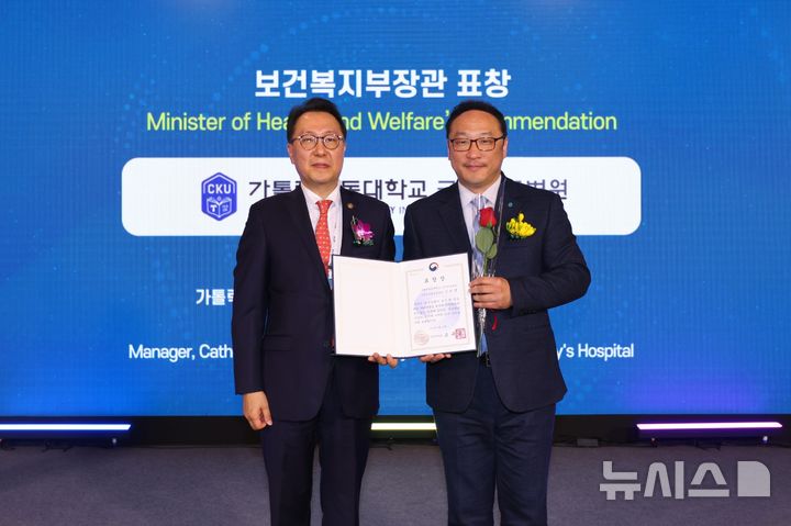 국제성모병원 소순영 선임과장, 복지부장관 표창…외국인 환자 유치