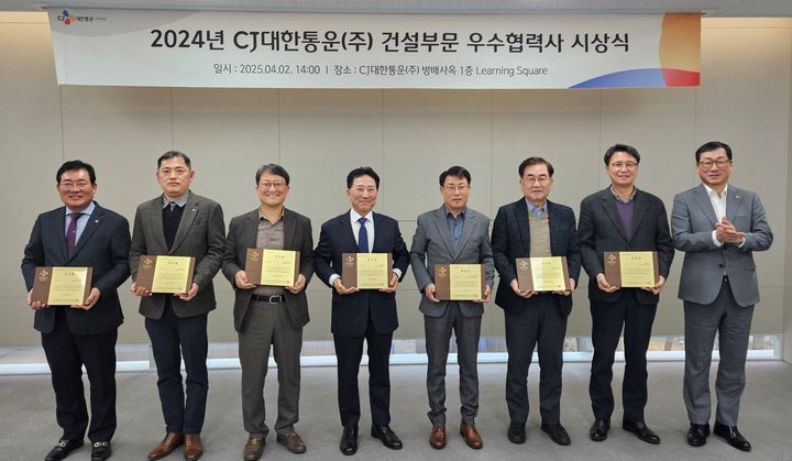 [서울=뉴시스] 2024 CJ대한통운 건설부문 우수협력사 시상식에서 우수협력사 대표들과 CJ대한통운 건설부문 민영학 대표이사(맨 오른쪽)가 기념 촬영을 하고 있다. *재판매 및 DB 금지