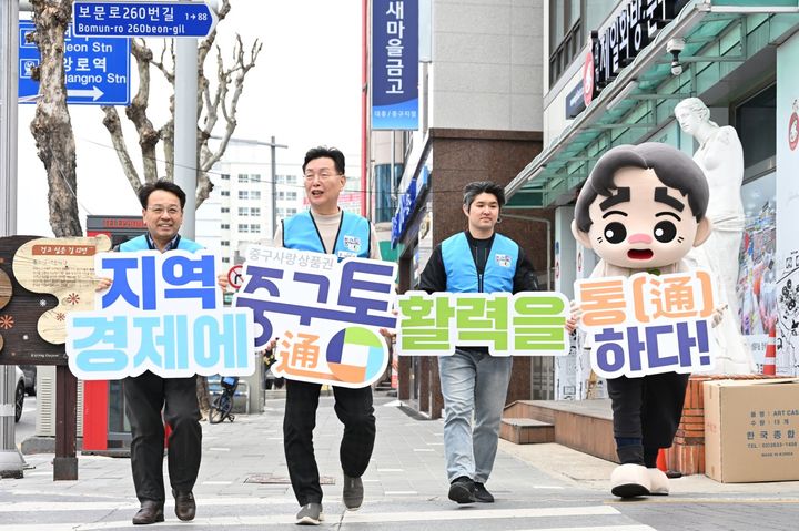 [대전=뉴시스] 조명휘 기자 = 김제선(왼쪽 두번째) 대전 중구청장이 3일 중구사랑상품권 '중구통(通)' 발행을 알리는 퍼포먼스를 펼치고 있다. (사진= 중구청 제공) 2025.04.03. photo@newsis.com  *재판매 및 DB 금지