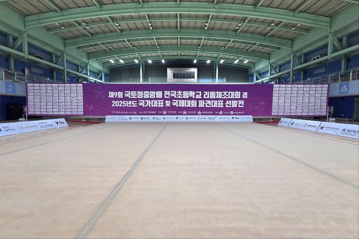 [서울=뉴시스] 2025년도 리듬체조 국가대표 및 국제대회 파견 대표 선발전이 오는 6일부터 이틀간 강원 양구의 양구문화체육회관과 청춘체육관에서 개최된다. (사진=대한체조협회 제공) 2025.04.03. *재판매 및 DB 금지