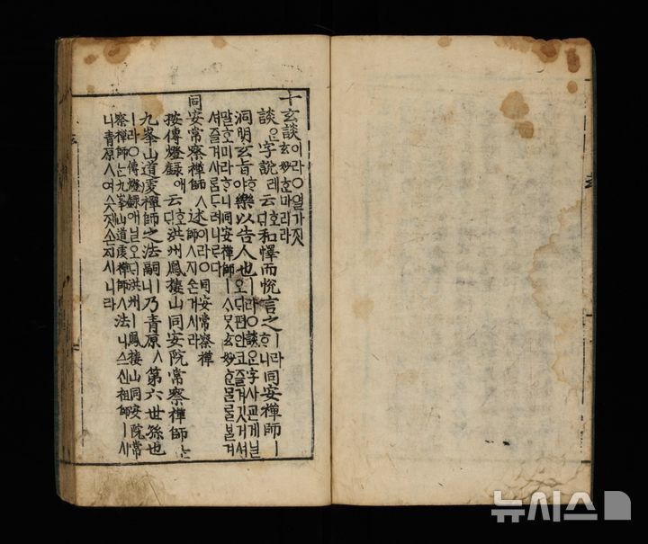 [창원=뉴시스] 경상남도 유형문화유산으로 지정된 '합천 해인사 십현담요해언해'. (자료=경남도 제공) 2025.04.03. photo@newsis.com