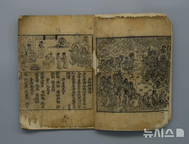 [창원=뉴시스] 경상남도 유형문화유산으로 지정된 '합천 해인사 홍련암 금강반야바라밀경'. (자료=경남도 제공) 2025.04.03. photo@newsis.com 