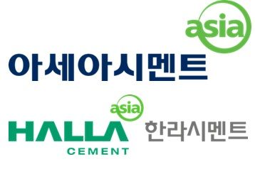 아세아시멘트·한라시멘트, 산불 피해 성금 1억원 기탁