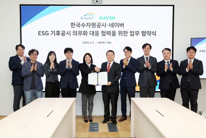 [대전=뉴시스]수자원공사는 3일 네이버㈜와 'ESG(환경‧사회‧지배구조) 기후공시 의무화 대응 협력'을 위한 업무협약을 체결했다. (사진=수자원공사 제공) 2025. 04. 03 photo@newsis.com *재판매 및 DB 금지