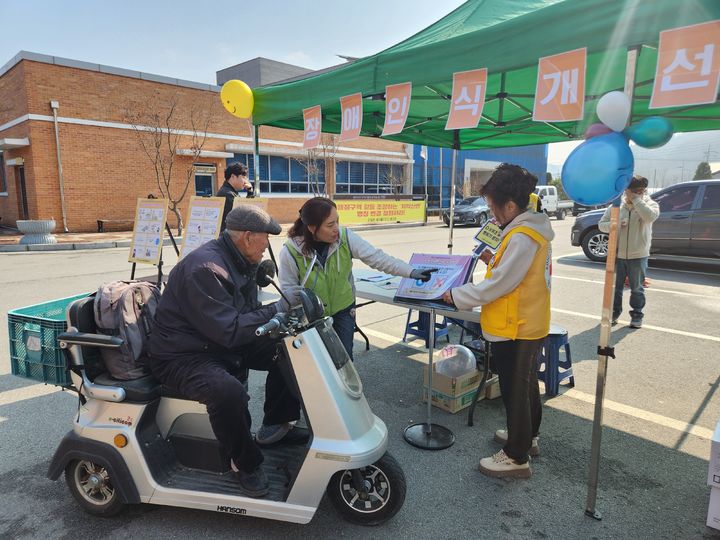 편견은 뻥! 마음은 꽉! 강림면 장애인인식개선 캠페인 *재판매 및 DB 금지